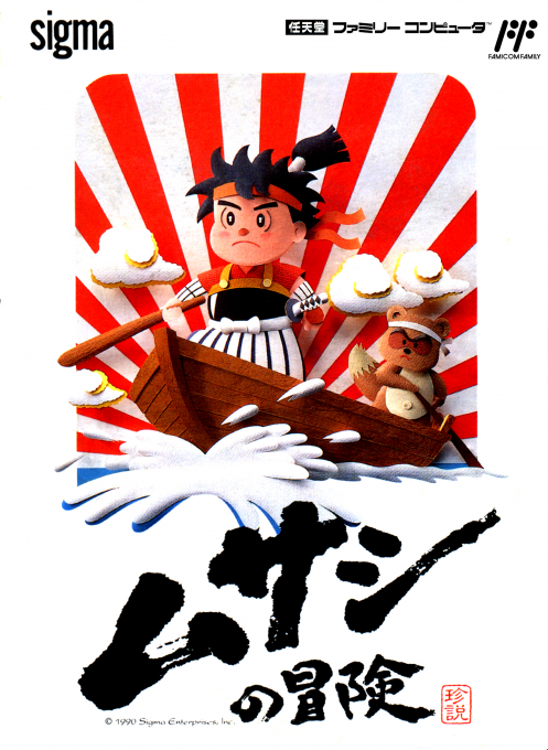 Musashi no Bouken